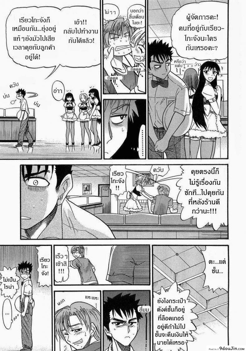 อ่านโดจิน น้องสาวของผม [DISTANCE] My Sister ภาค 6 หน้าที่ 6