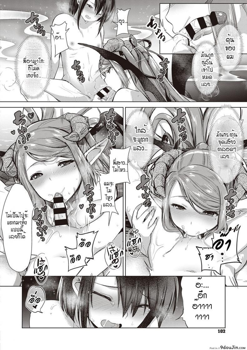 อ่านโดจิน หนุ่มหน้าหวานกับเหล่าสาวซัคคิวบัส [ShiBi] Succubus Company ภาค 6 อ่านฟรี หน้าที่ 18