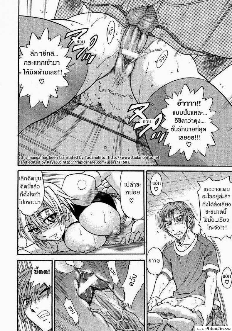 อ่านโดจิน น้องสาวของผม [DISTANCE] My Sister ภาค 6 แปลไทย หน้าที่ 9