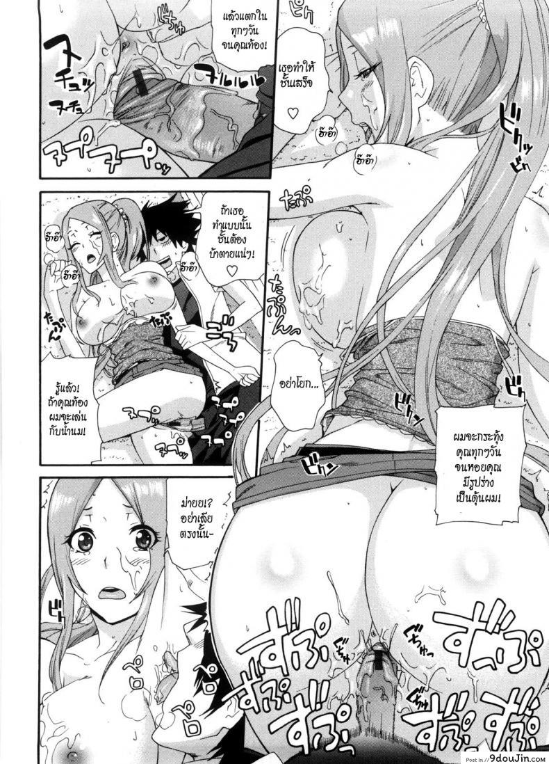 อ่านโดจิน พี่สาวครับ [Nakamine Hiroshi] Neesan ภาค 5 แปลไทย หน้าที่ 16