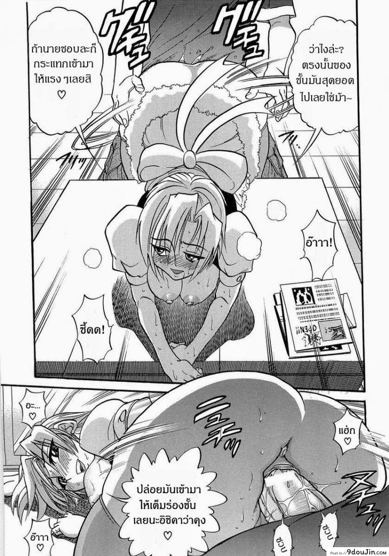 อ่านโดจิน น้องสาวของผม [DISTANCE] My Sister ภาค 6 แปลไทย หน้าที่ 12