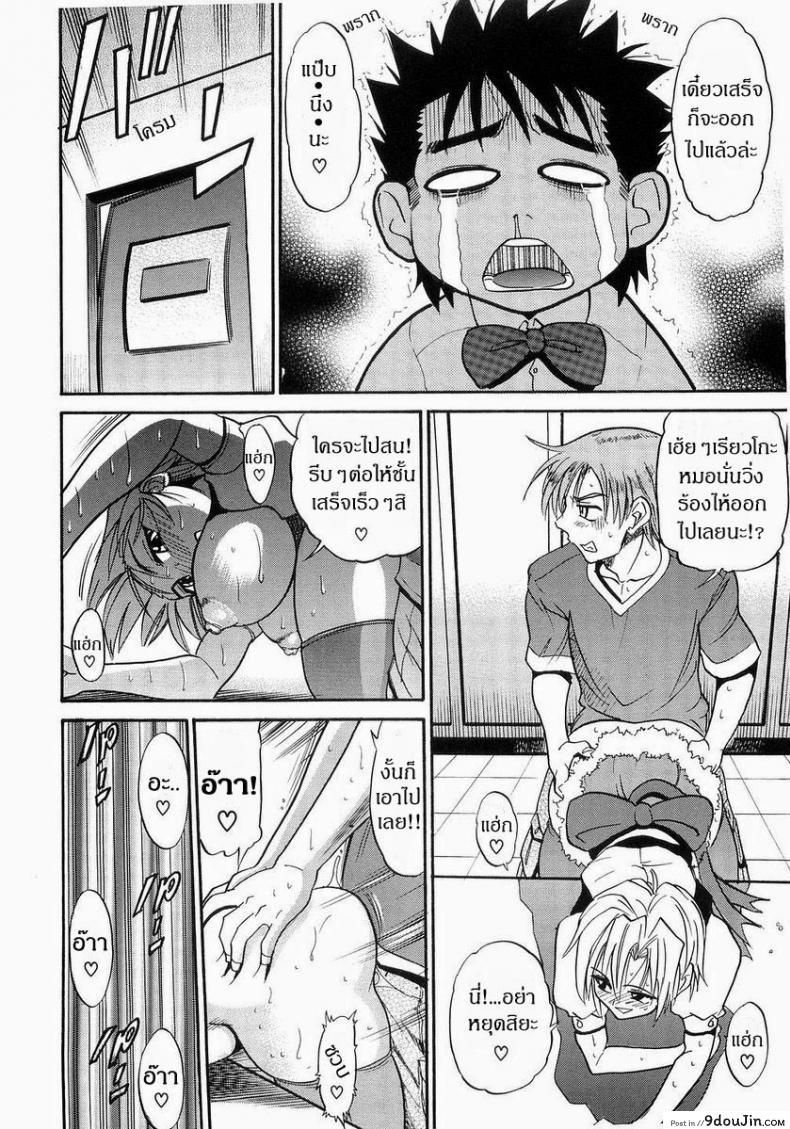 อ่านโดจิน น้องสาวของผม [DISTANCE] My Sister ภาค 6 แปลไทย หน้าที่ 15