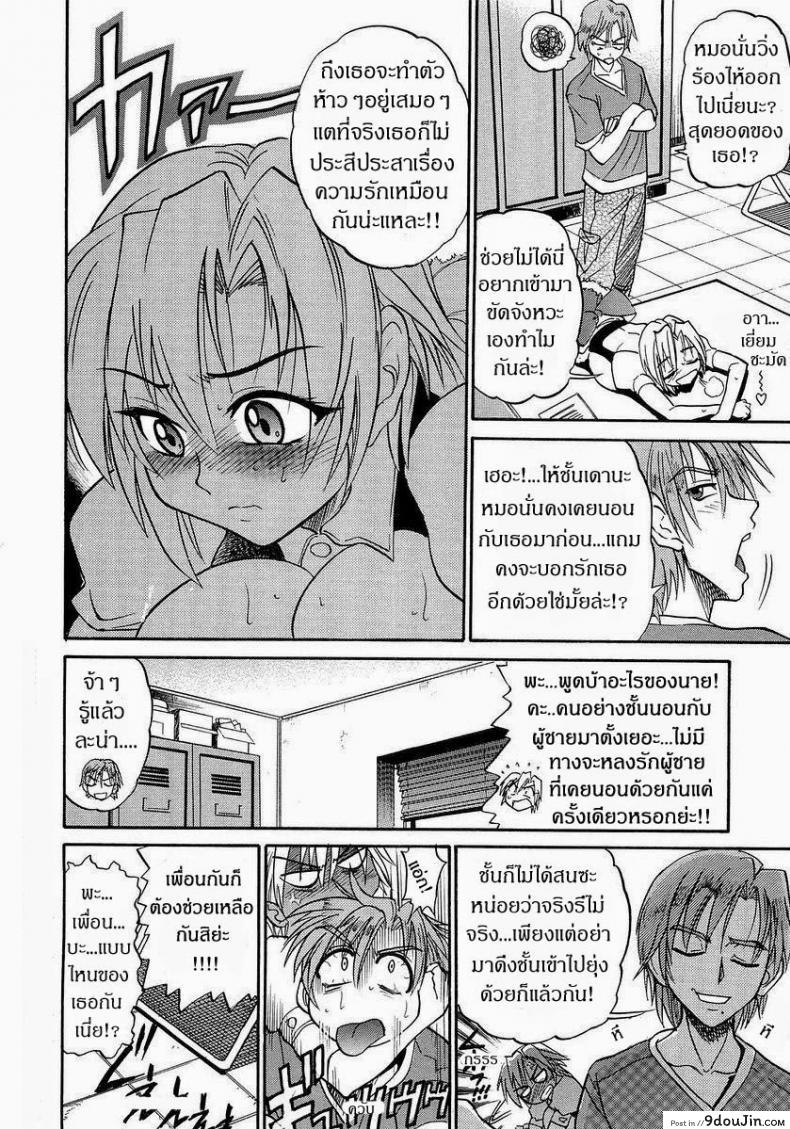 อ่านโดจิน น้องสาวของผม [DISTANCE] My Sister ภาค 6 แปลไทย หน้าที่ 17