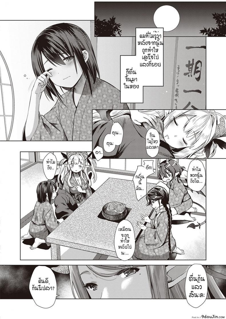 อ่านโดจิน หนุ่มหน้าหวานกับเหล่าสาวซัคคิวบัส [ShiBi] Succubus Company ภาค 6 อ่านฟรี หน้าที่ 28