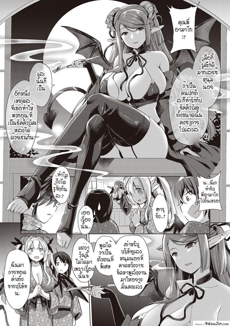 อ่านโดจิน หนุ่มหน้าหวานกับเหล่าสาวซัคคิวบัส [ShiBi] Succubus Company ภาค 6 อ่านฟรี หน้าที่ 29