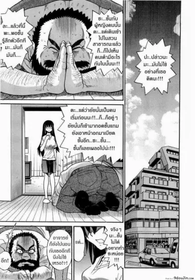 น้องสาวของผม [DISTANCE] My Sister ภาค 7 แปลไทย