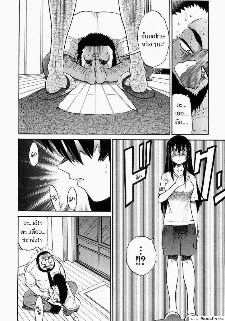 อ่านโดจิน น้องสาวของผม [DISTANCE] My Sister ภาค 7 หน้าที่ 2