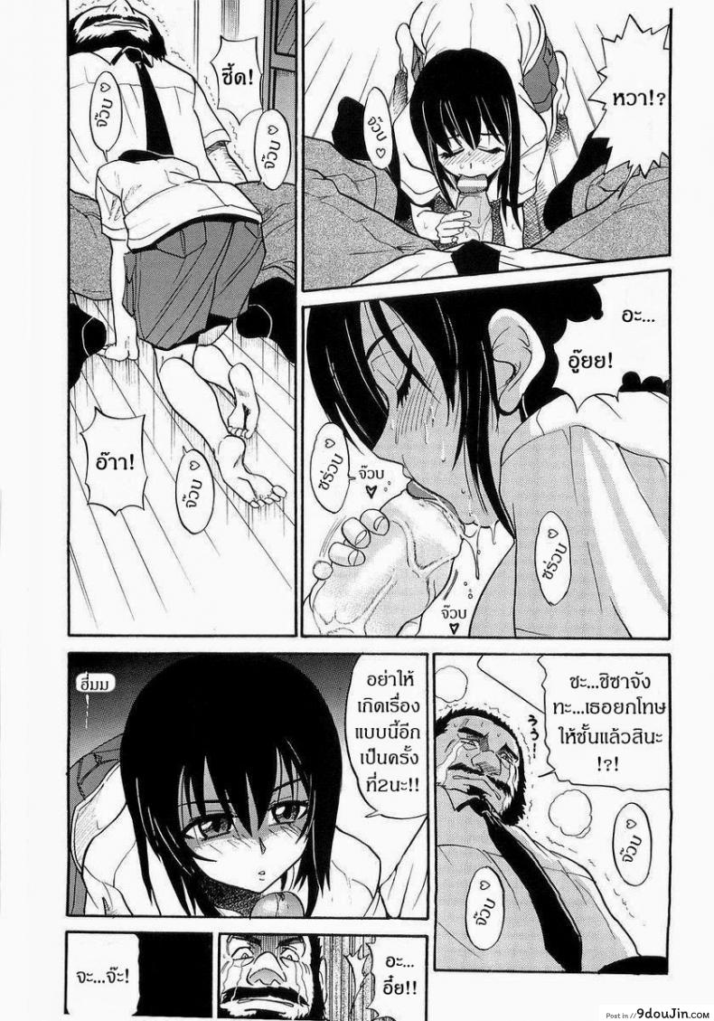 อ่านโดจิน น้องสาวของผม [DISTANCE] My Sister ภาค 7 หน้าที่ 3