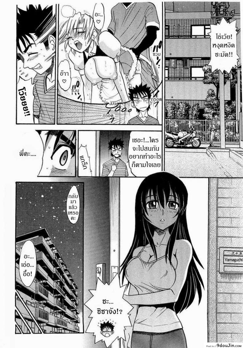 อ่านโดจิน น้องสาวของผม [DISTANCE] My Sister ภาค 7 หน้าที่ 4