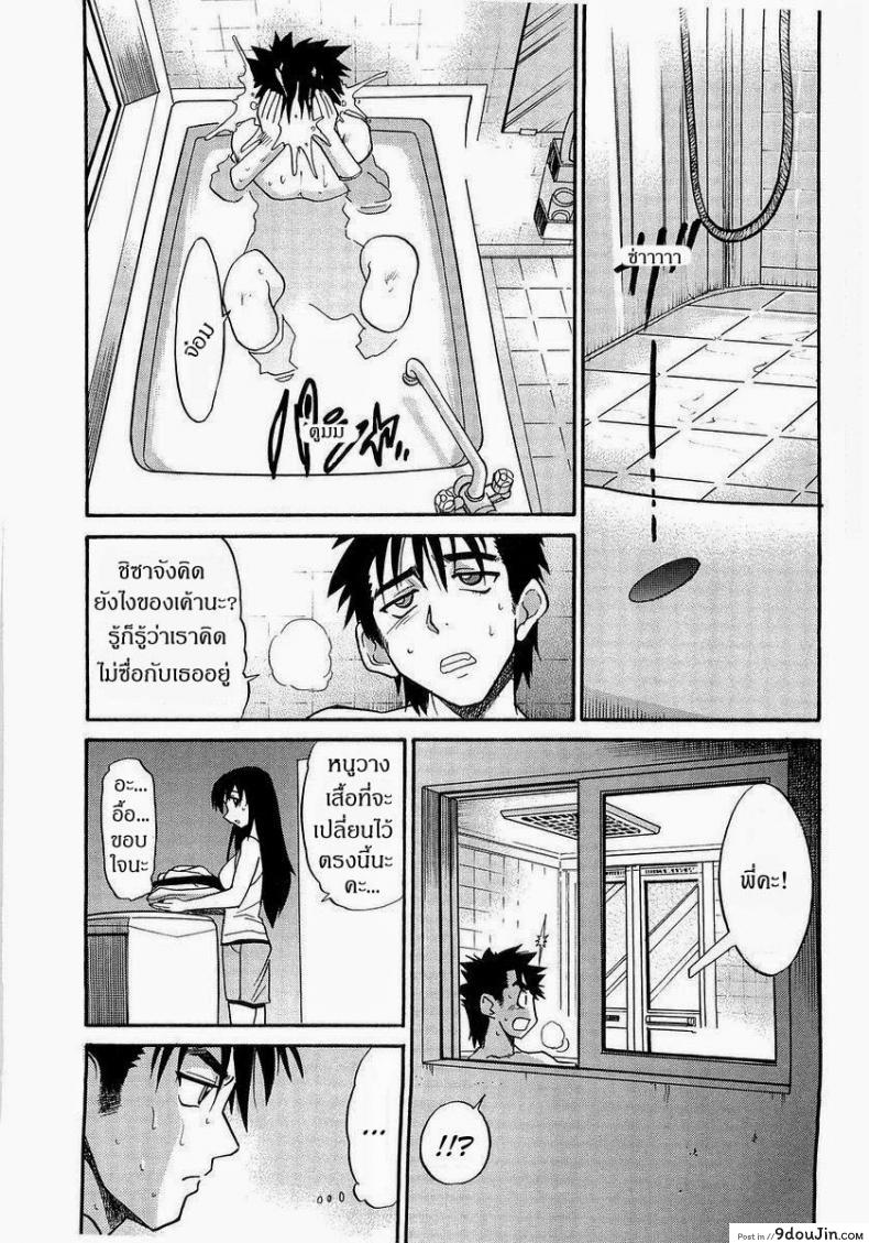 อ่านโดจิน น้องสาวของผม [DISTANCE] My Sister ภาค 7 แปลไทย หน้าที่ 5