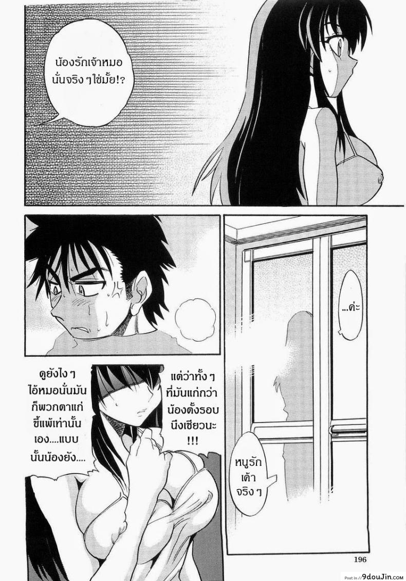 อ่านโดจิน น้องสาวของผม [DISTANCE] My Sister ภาค 7 แปลไทย หน้าที่ 6