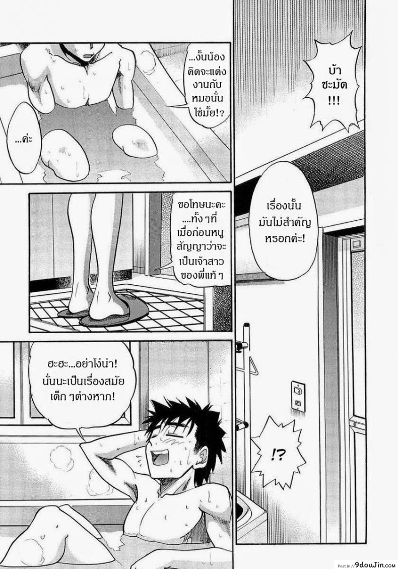 อ่านโดจิน น้องสาวของผม [DISTANCE] My Sister ภาค 7 แปลไทย หน้าที่ 7