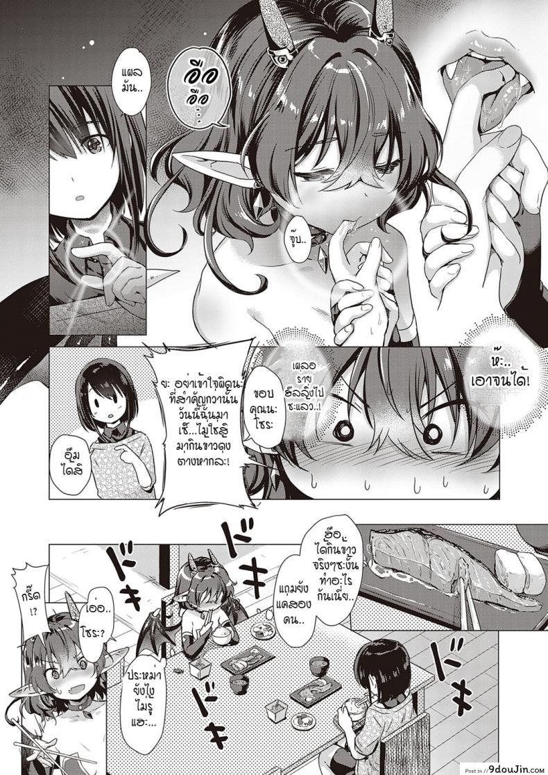 อ่านโดจิน หนุ่มหน้าหวานกับเหล่าสาวซัคคิวบัส [ShiBi] Succubus Company ภาค 7 หน้าที่ 5