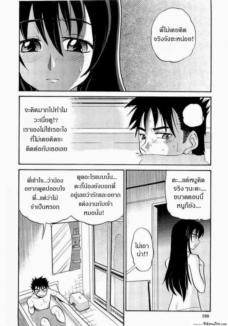 อ่านโดจิน น้องสาวของผม [DISTANCE] My Sister ภาค 7 แปลไทย หน้าที่ 8