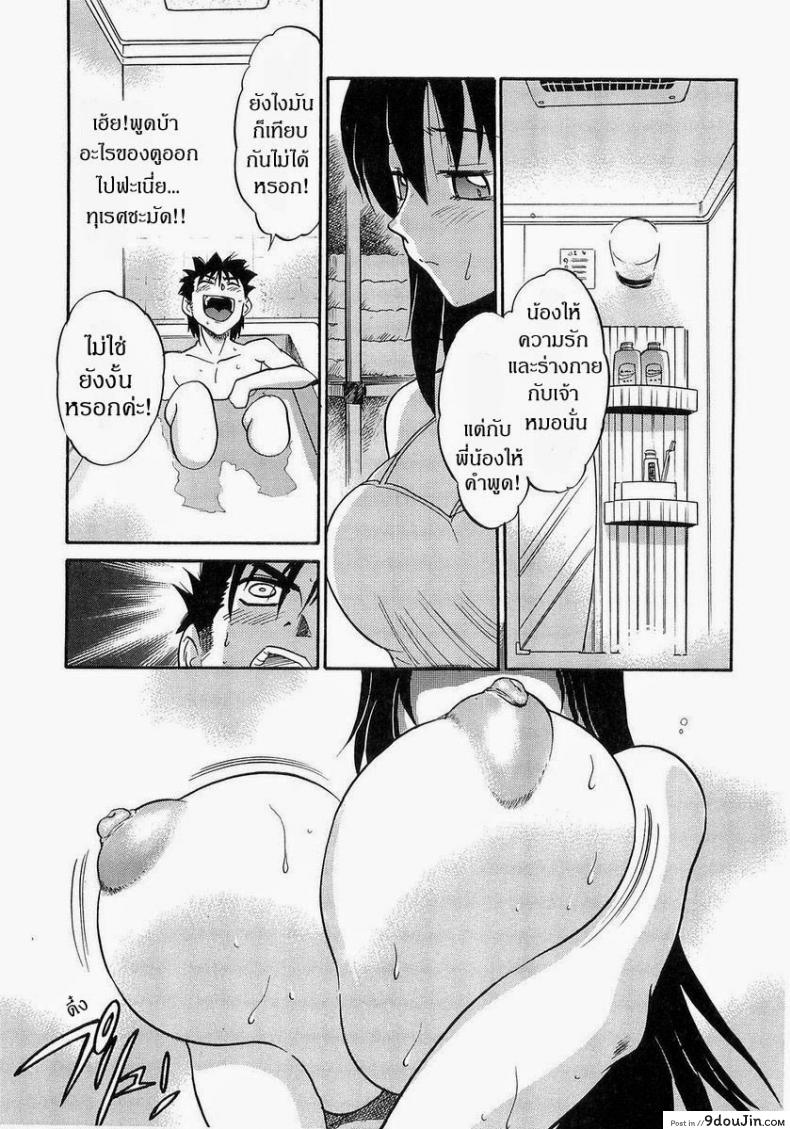 อ่านโดจิน น้องสาวของผม [DISTANCE] My Sister ภาค 7 แปลไทย หน้าที่ 9