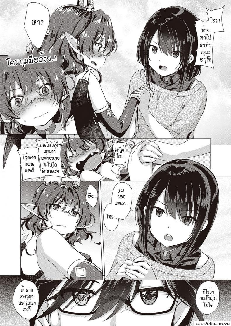 อ่านโดจิน หนุ่มหน้าหวานกับเหล่าสาวซัคคิวบัส [ShiBi] Succubus Company ภาค 7 แปลไทย หน้าที่ 8