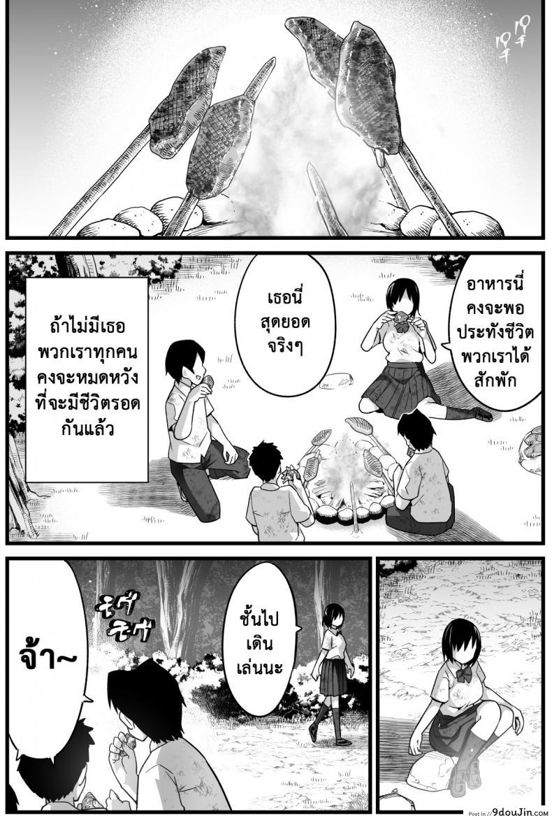อ่านโดจิน ฉันต้องรอด บนเกาะร้าง [Toilet Komoru] Mujintou JK! Choroi yo Yoshimura-san! ภาค 1 หน้าที่ 5