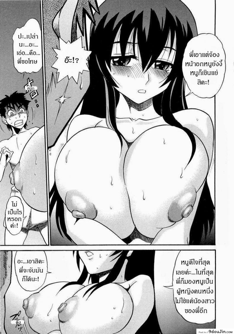 อ่านโดจิน น้องสาวของผม [DISTANCE] My Sister ภาค 7 แปลไทย หน้าที่ 13