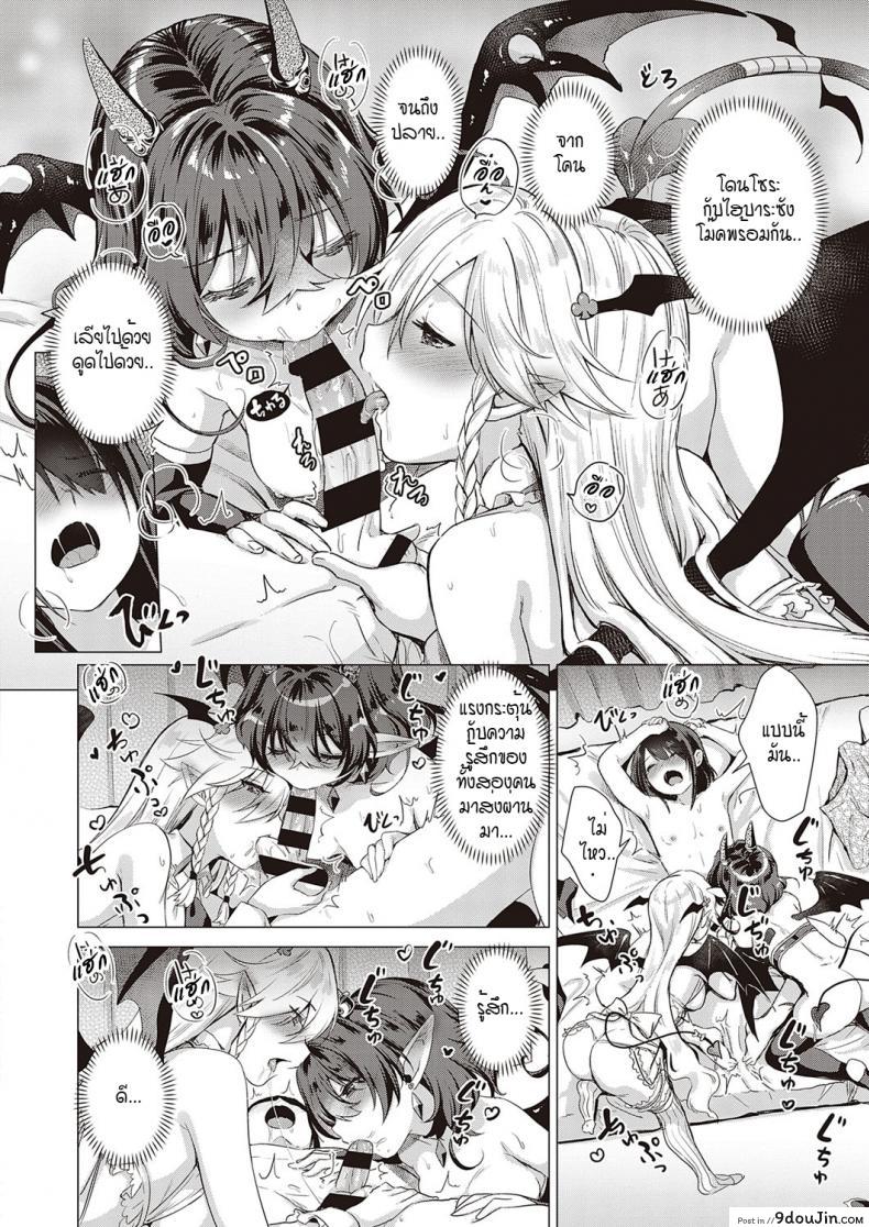 อ่านโดจิน หนุ่มหน้าหวานกับเหล่าสาวซัคคิวบัส [ShiBi] Succubus Company ภาค 7 แปลไทย หน้าที่ 14