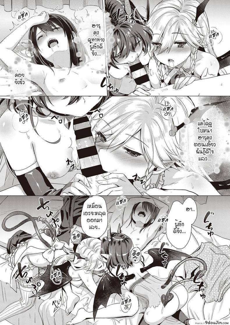 อ่านโดจิน หนุ่มหน้าหวานกับเหล่าสาวซัคคิวบัส [ShiBi] Succubus Company ภาค 7 แปลไทย หน้าที่ 15