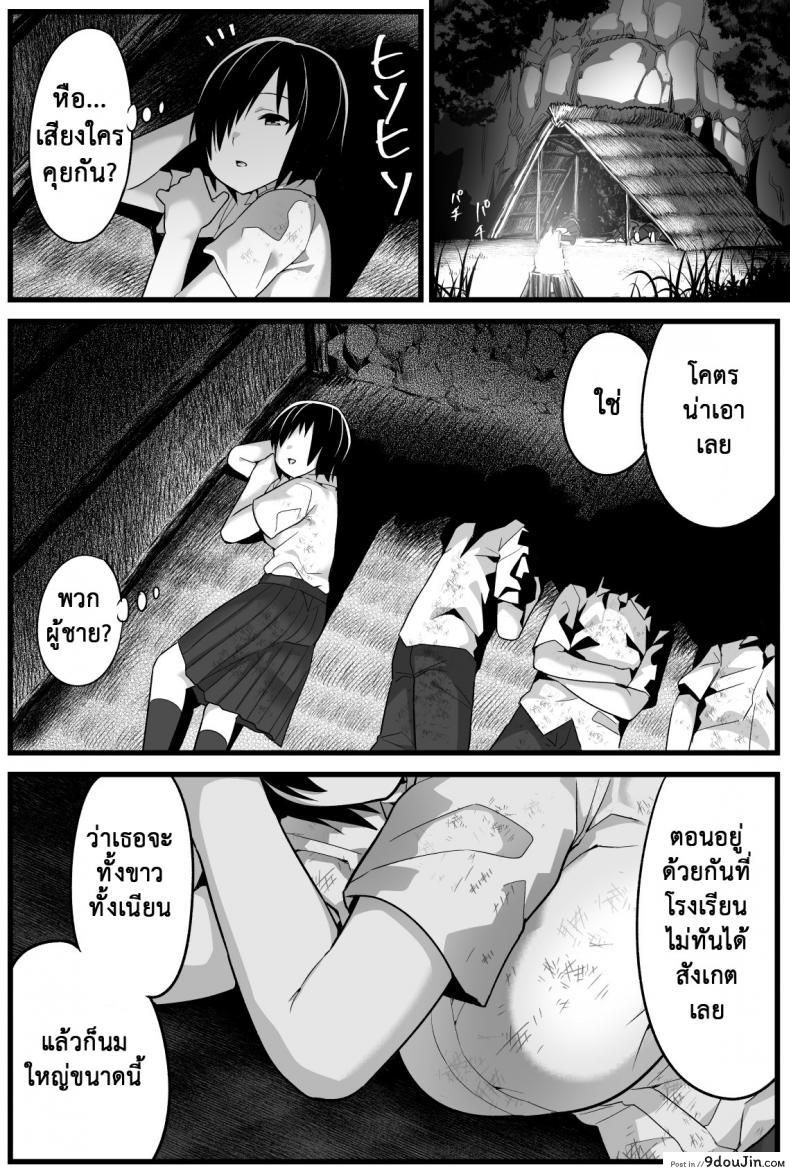 อ่านโดจิน [Toilet Komoru] Mujintou JK! Choroi yo Yoshimura-san! อ่านฟรี ภาค 1 หน้าที่ 11