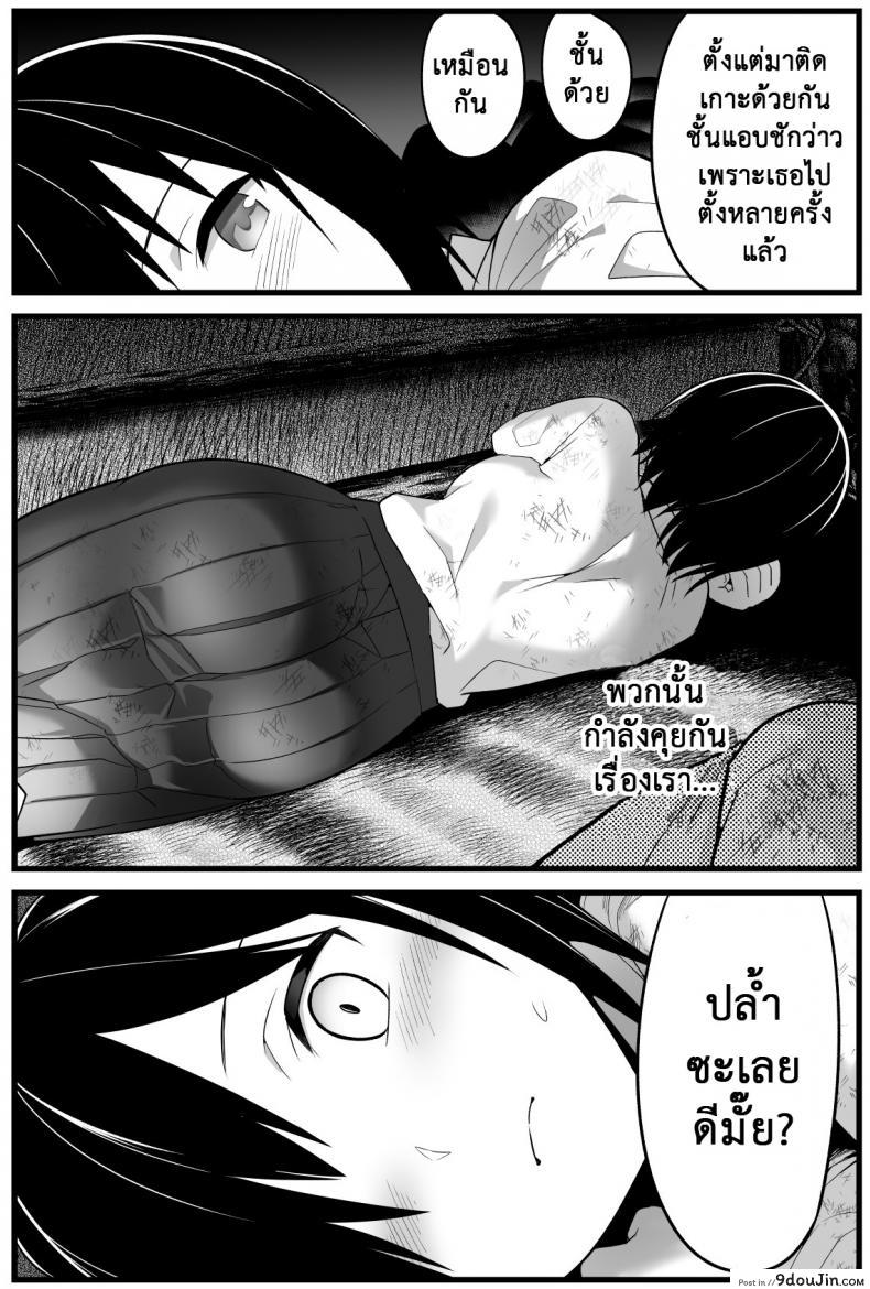 อ่านโดจิน [Toilet Komoru] Mujintou JK! Choroi yo Yoshimura-san! อ่านฟรี ภาค 1 หน้าที่ 12
