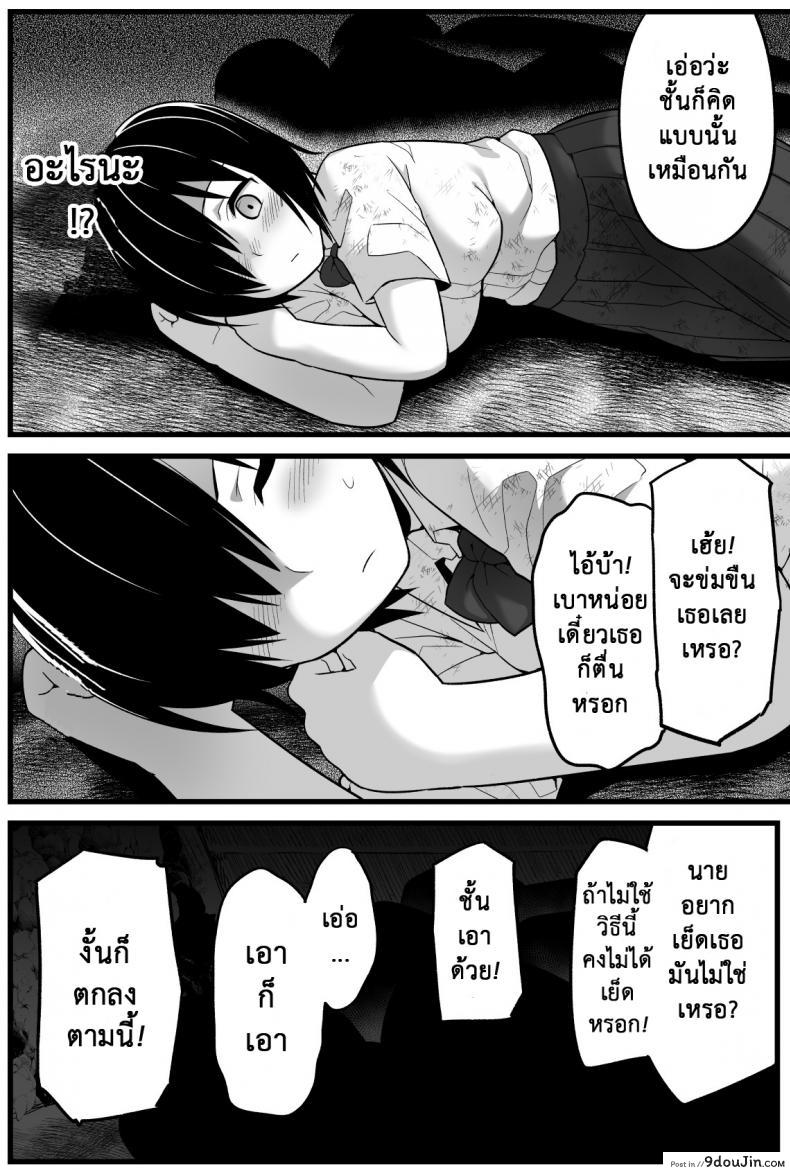 อ่านโดจิน [Toilet Komoru] Mujintou JK! Choroi yo Yoshimura-san! อ่านฟรี ภาค 1 หน้าที่ 13