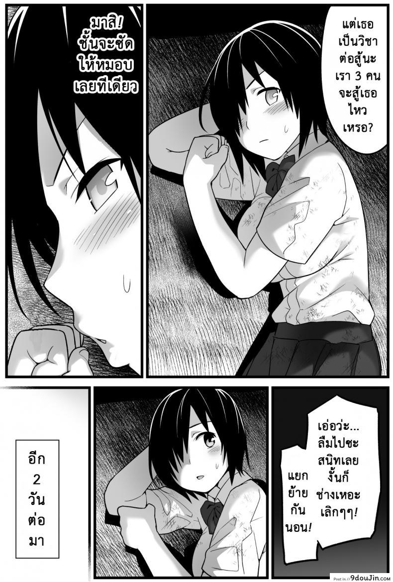อ่านโดจิน [Toilet Komoru] Mujintou JK! Choroi yo Yoshimura-san! อ่านฟรี ภาค 1 หน้าที่ 14