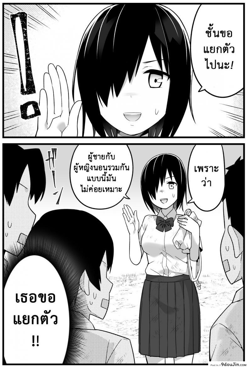 อ่านโดจิน [Toilet Komoru] Mujintou JK! Choroi yo Yoshimura-san! อ่านฟรี ภาค 1 หน้าที่ 15