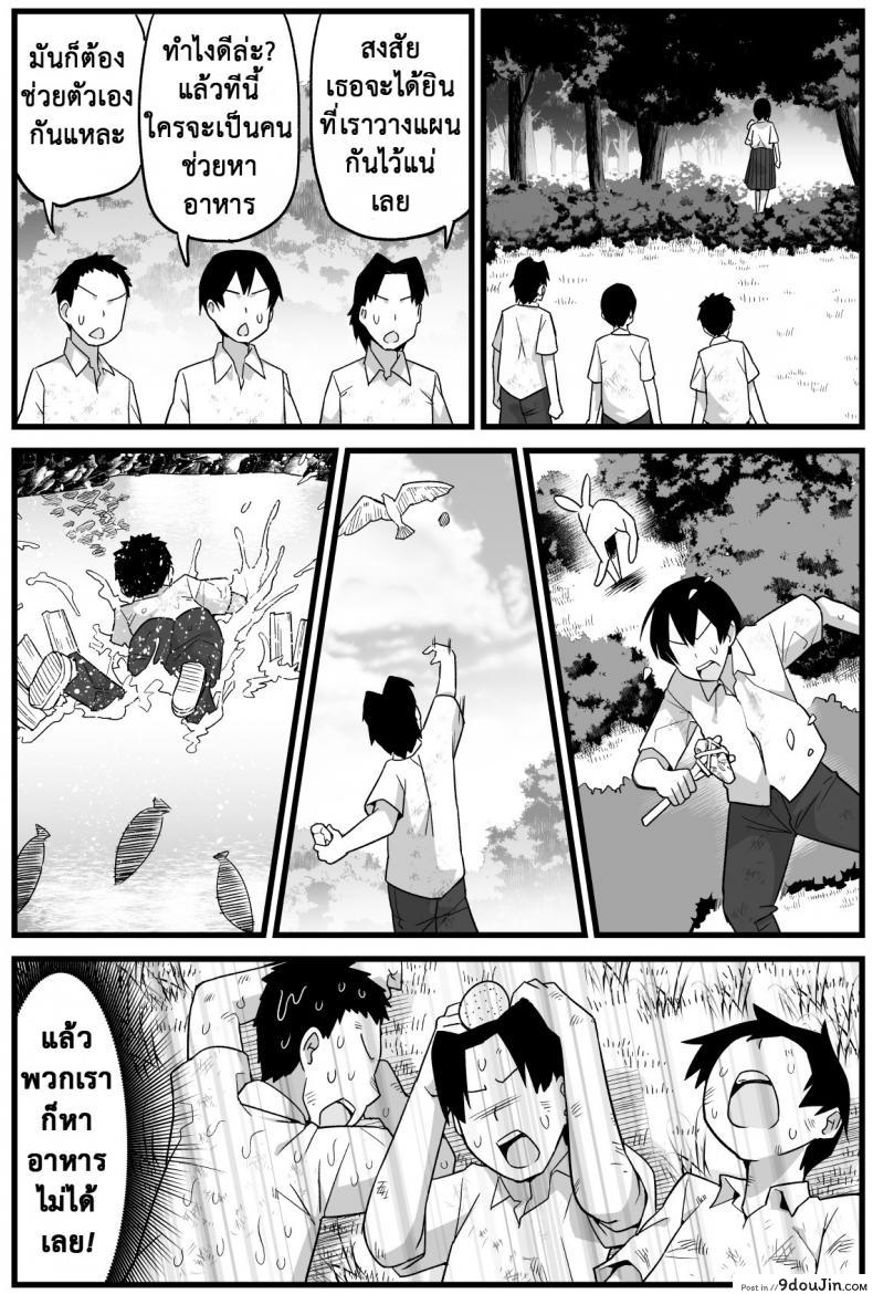 อ่านโดจิน [Toilet Komoru] Mujintou JK! Choroi yo Yoshimura-san! อ่านฟรี ภาค 1 หน้าที่ 16