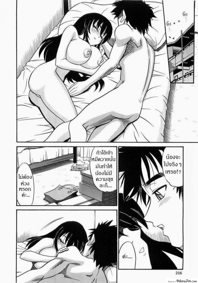 อ่านโดจิน น้องสาวของผม [DISTANCE] My Sister ภาค 7 แปลไทย หน้าที่ 25