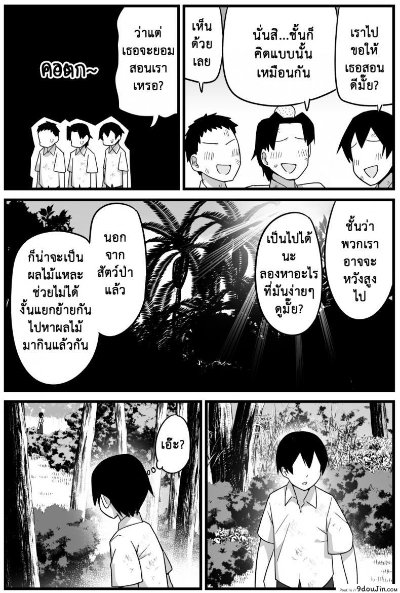 อ่านโดจิน [Toilet Komoru] Mujintou JK! Choroi yo Yoshimura-san! อ่านฟรี ภาค 1 หน้าที่ 17