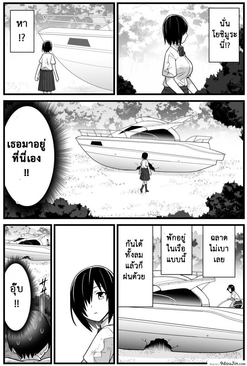 อ่านโดจิน [Toilet Komoru] Mujintou JK! Choroi yo Yoshimura-san! อ่านฟรี ภาค 1 หน้าที่ 18