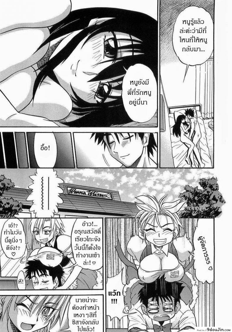 อ่านโดจิน น้องสาวของผม [DISTANCE] My Sister ภาค 7 แปลไทย หน้าที่ 26