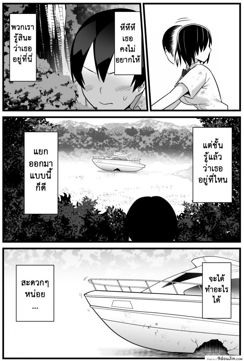 อ่านโดจิน [Toilet Komoru] Mujintou JK! Choroi yo Yoshimura-san! อ่านฟรี ภาค 1 หน้าที่ 19