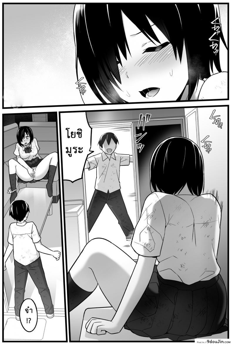 อ่านโดจิน [Toilet Komoru] Mujintou JK! Choroi yo Yoshimura-san! อ่านฟรี ภาค 1 หน้าที่ 21