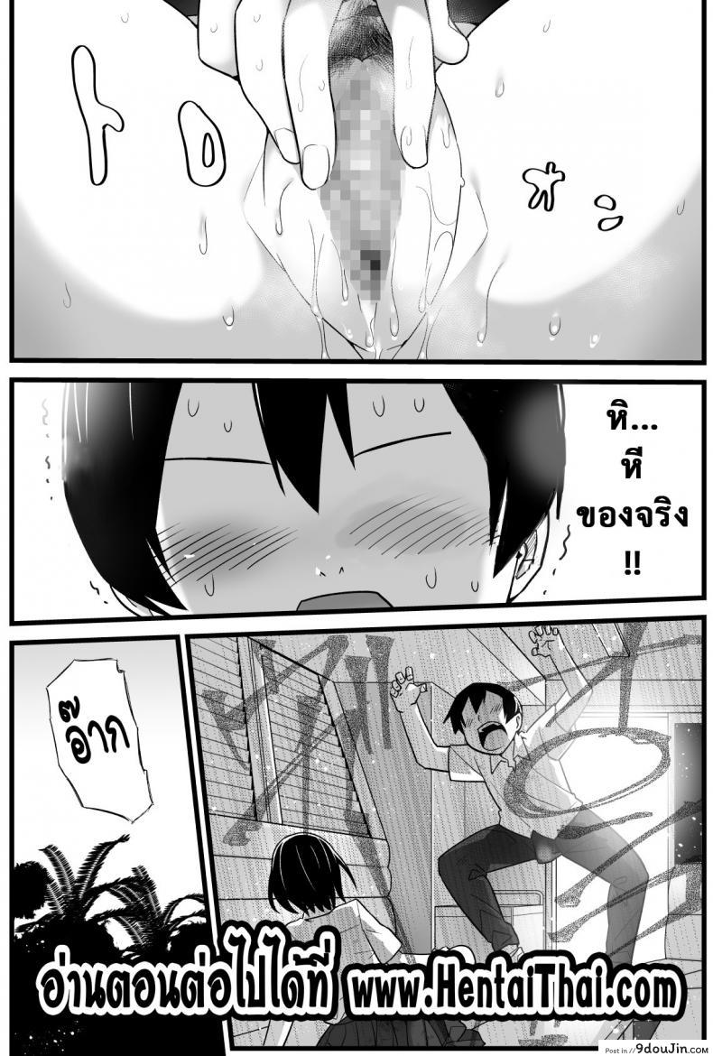 อ่านโดจิน [Toilet Komoru] Mujintou JK! Choroi yo Yoshimura-san! อ่านฟรี ภาค 1 หน้าที่ 22