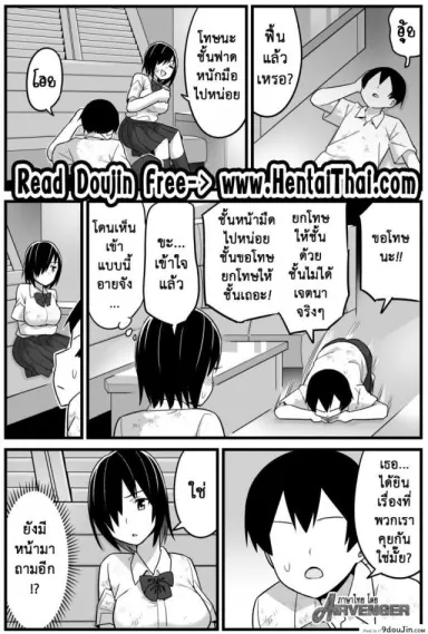 [Toilet Komoru] Mujintou JK! Choroi yo Yoshimura-san! อ่านฟรี ภาค 2