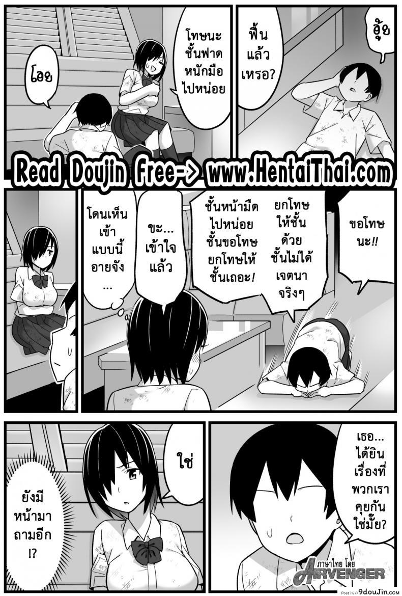 ฉันต้องรอด บนเกาะร้าง [Toilet Komoru] Mujintou JK! Choroi yo Yoshimura-san! ภาค 2