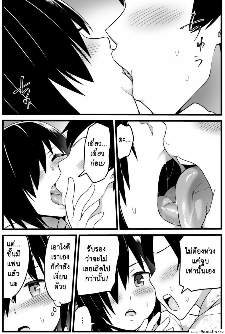 อ่านโดจิน ฉันต้องรอด บนเกาะร้าง [Toilet Komoru] Mujintou JK! Choroi yo Yoshimura-san! ภาค 2 หน้าที่ 3