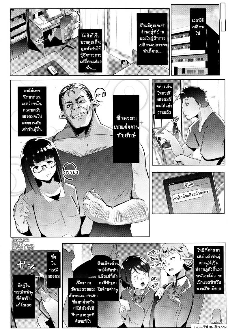 อ่านโดจิน น้องสาวของผมเป็นยักษ์!! (C97) [Hitsuji Kikaku (Muneshiro)] Imouto wa Mesu Orc My Little Sister is an Orc ภาค 1 หน้าที่ 4