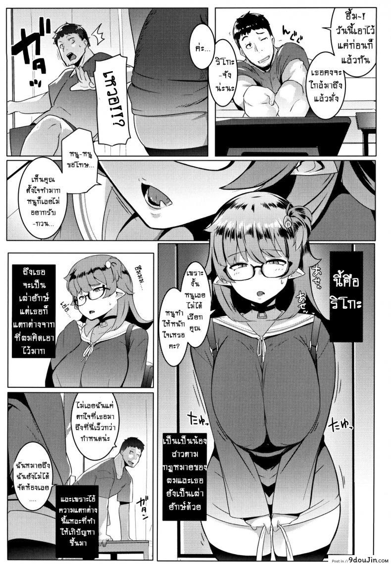 อ่านโดจิน น้องสาวของผมเป็นยักษ์!! (C97) [Hitsuji Kikaku (Muneshiro)] Imouto wa Mesu Orc ภาค 1 (แปลไทย) หน้าที่ 5