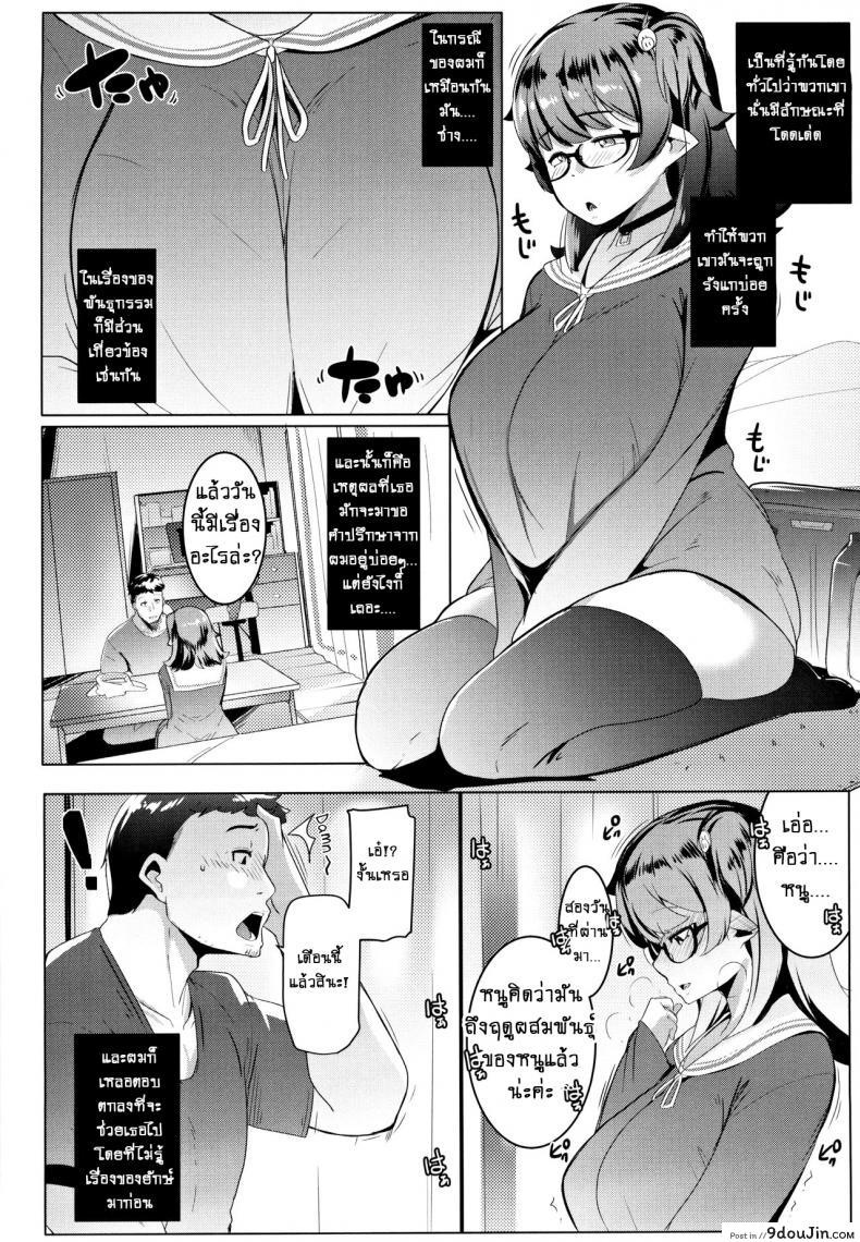 อ่านโดจิน น้องสาวของผมเป็นยักษ์!! (C97) [Hitsuji Kikaku (Muneshiro)] Imouto wa Mesu Orc ภาค 1 (แปลไทย) หน้าที่ 6