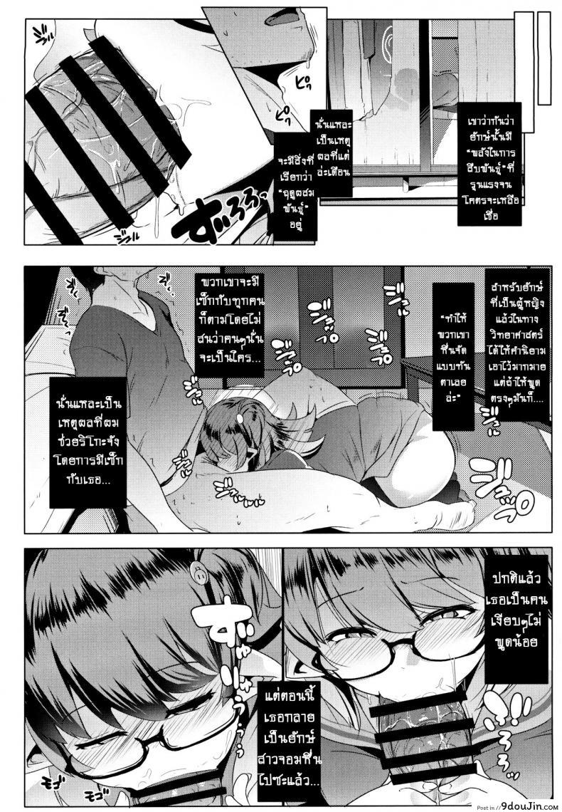 อ่านโดจิน น้องสาวของผมเป็นยักษ์!! (C97) [Hitsuji Kikaku (Muneshiro)] Imouto wa Mesu Orc ภาค 1 (แปลไทย) หน้าที่ 8