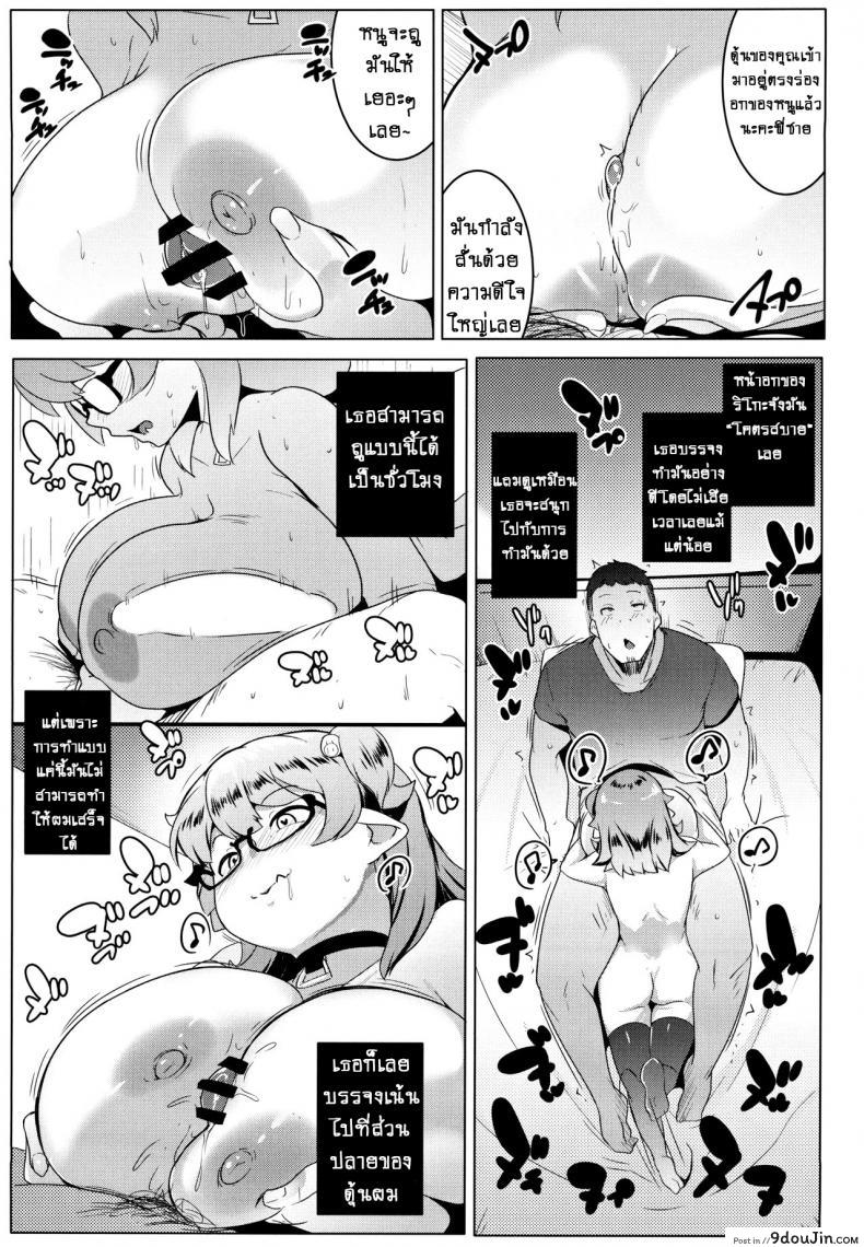 อ่านโดจิน น้องสาวของผมเป็นยักษ์!! (C97) [Hitsuji Kikaku (Muneshiro)] Imouto wa Mesu Orc ภาค 1 (แปลไทย) หน้าที่ 11