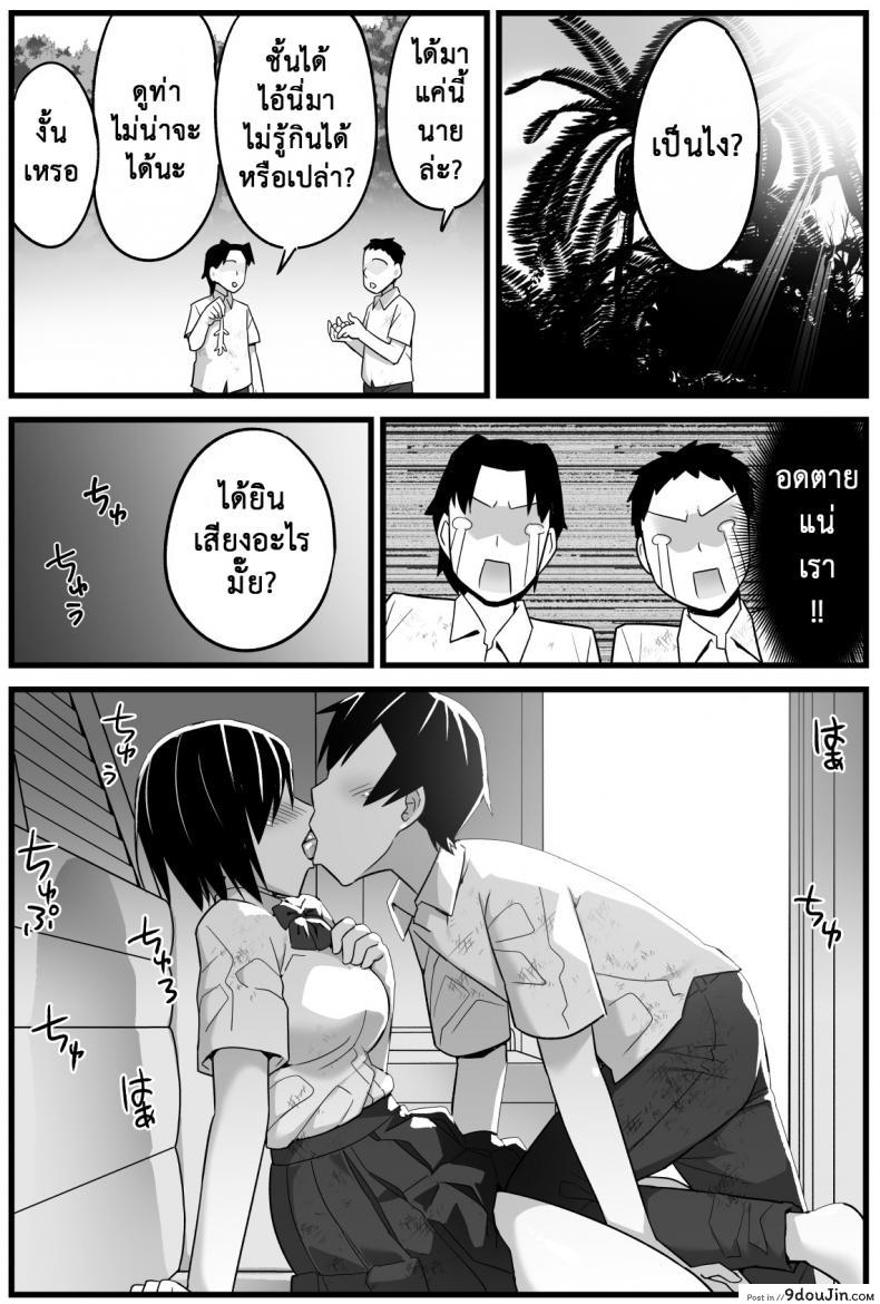 อ่านโดจิน ฉันต้องรอด บนเกาะร้าง [Toilet Komoru] Mujintou JK! Choroi yo Yoshimura-san! ภาค 2 หน้าที่ 5