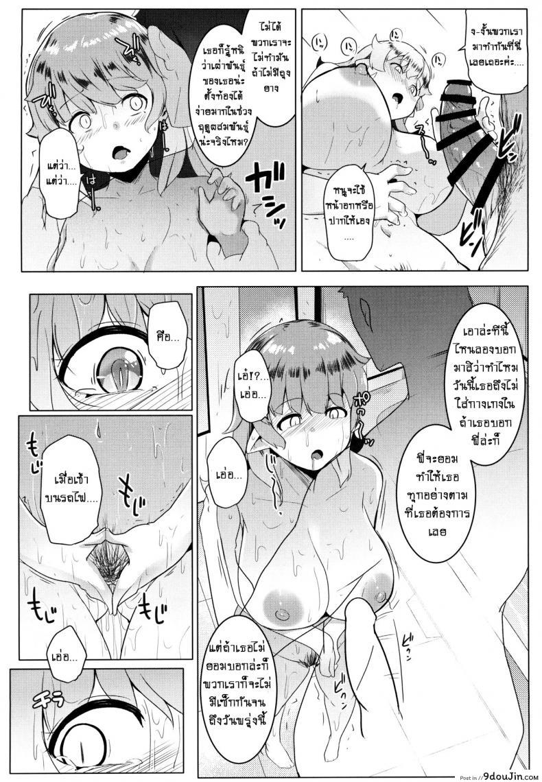 อ่านโดจิน น้องสาวของผมเป็นยักษ์!! (C97) [Hitsuji Kikaku (Muneshiro)] Imouto wa Mesu Orc ภาค 1 (แปลไทย) หน้าที่ 14