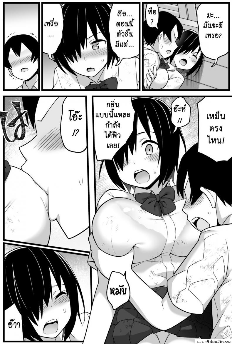 อ่านโดจิน [Toilet Komoru] Mujintou JK! Choroi yo Yoshimura-san! อ่านฟรี ภาค 2 หน้าที่ 6