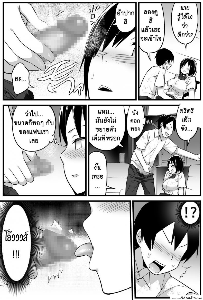 อ่านโดจิน [Toilet Komoru] Mujintou JK! Choroi yo Yoshimura-san! อ่านฟรี ภาค 2 หน้าที่ 8