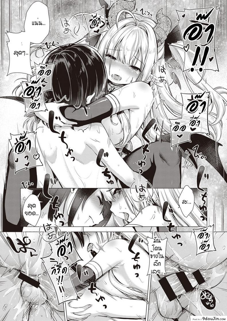อ่านโดจิน หนุ่มหน้าหวานกับเหล่าสาวซัคคิวบัส [ShiBi] Succubus Company ภาค 8 ซับไทย หน้าที่ 17